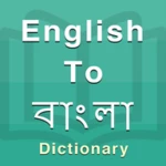 bengali dictionary android application logo